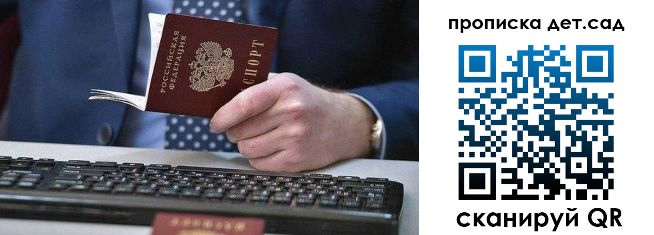 прописка для военкомата в Серове